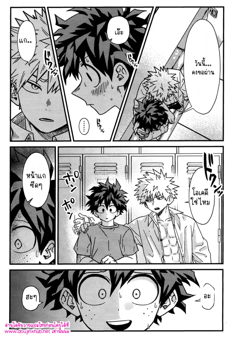 สวมบทบาทรัก - 8