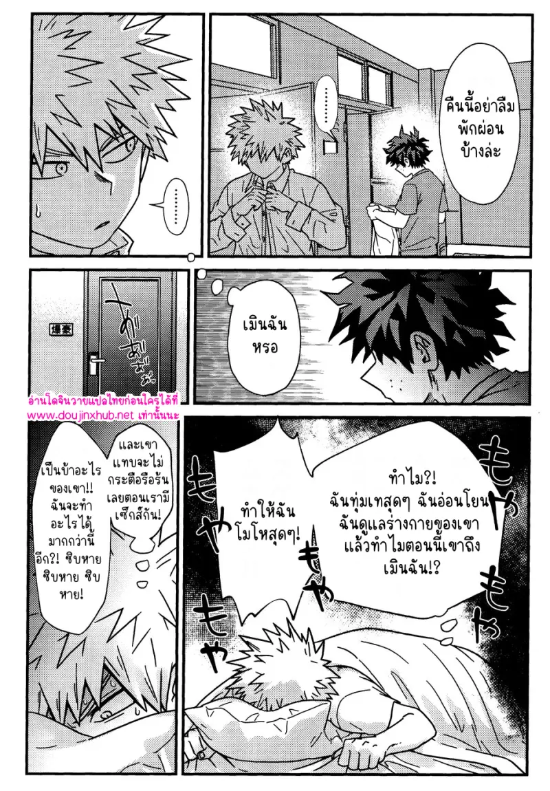 สวมบทบาทรัก - 9