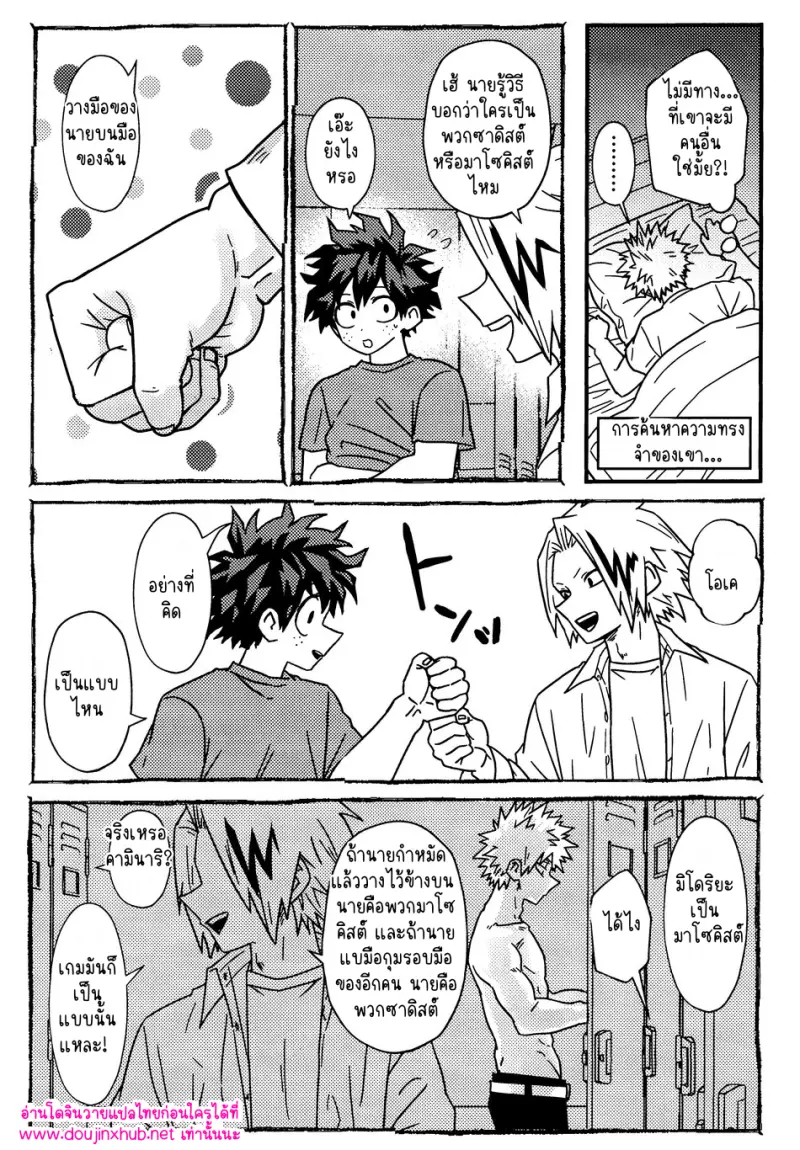 สวมบทบาทรัก - 10