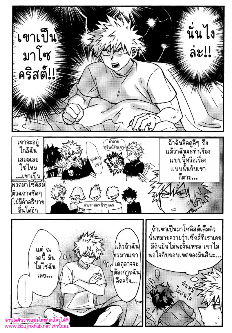 สวมบทบาทรัก - 11