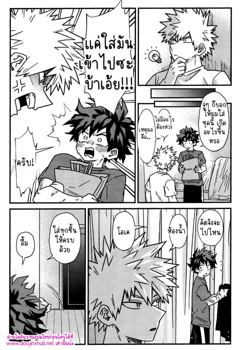 สวมบทบาทรัก - 12