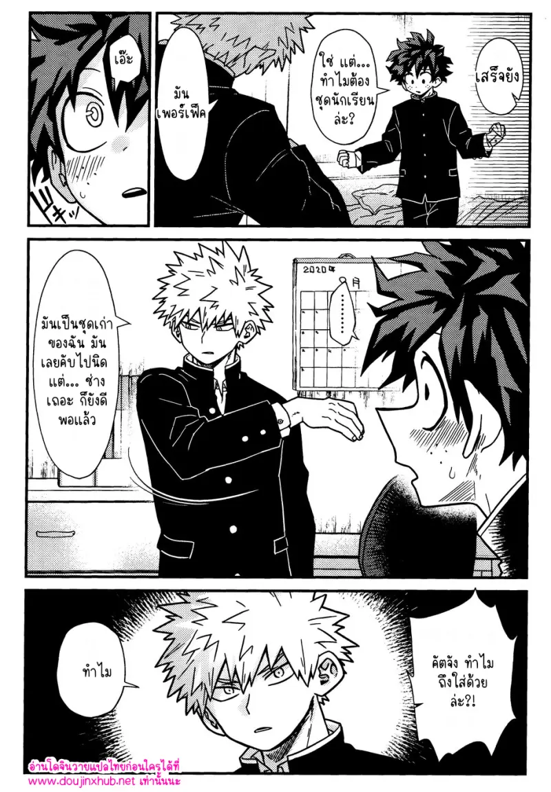 สวมบทบาทรัก - 13