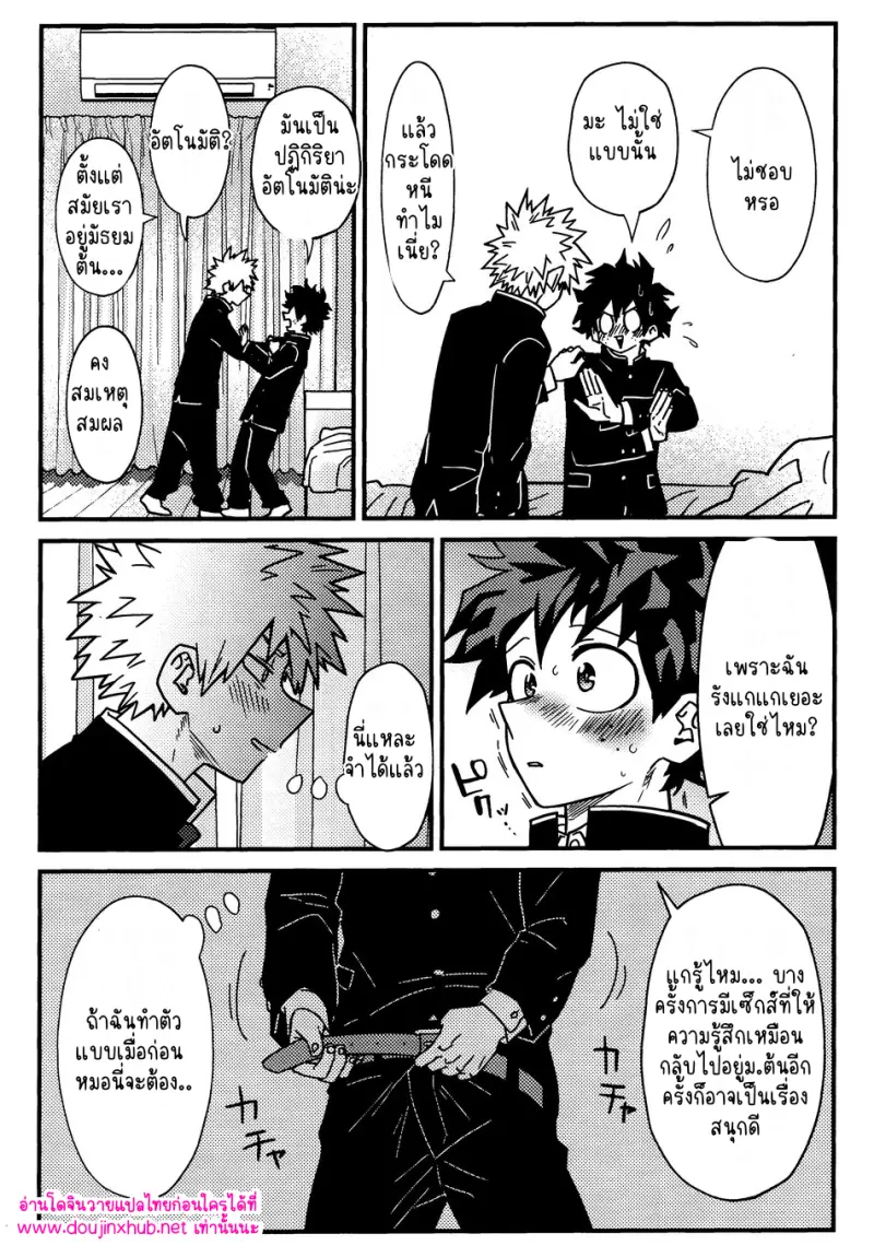 สวมบทบาทรัก - 14