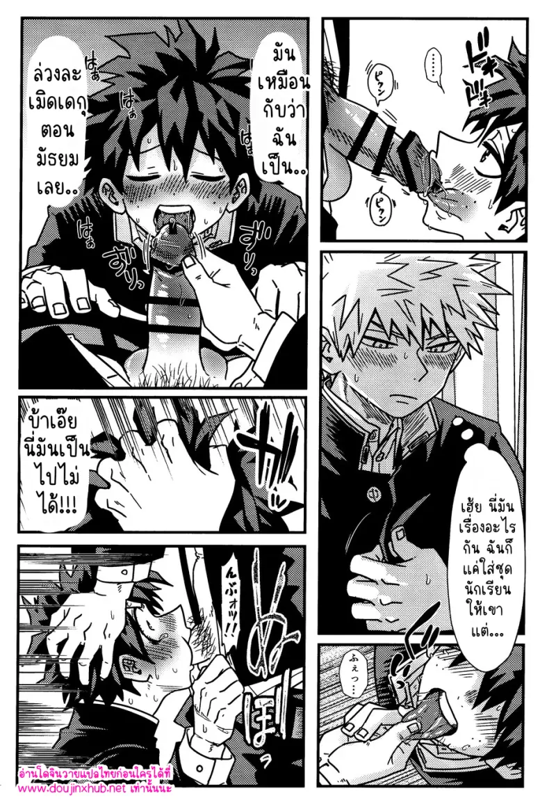 สวมบทบาทรัก - 16