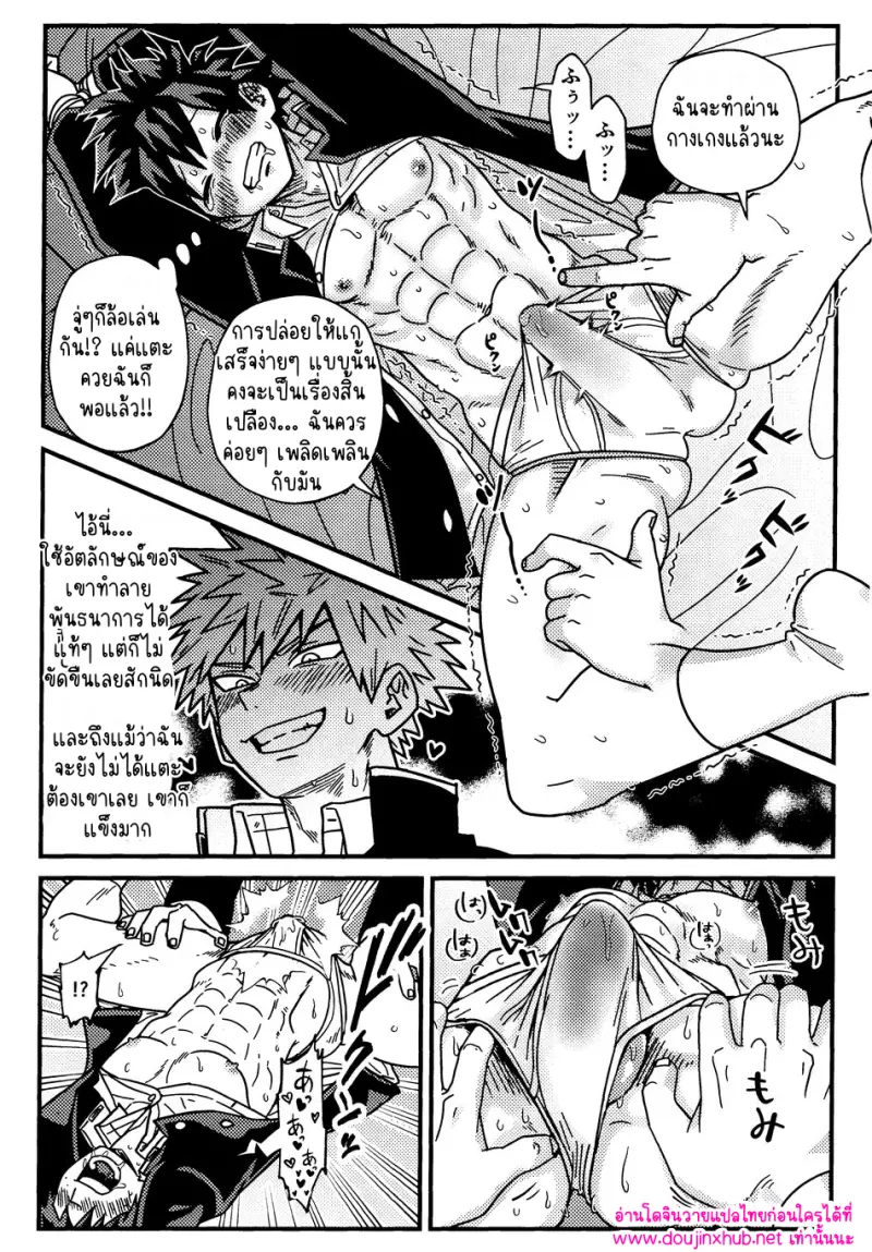 สวมบทบาทรัก - 19