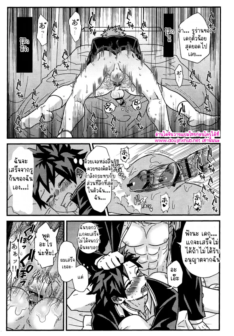 สวมบทบาทรัก - 22