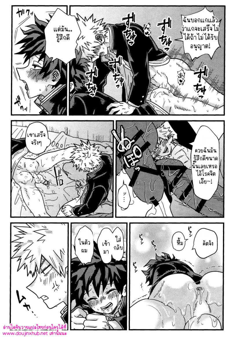 สวมบทบาทรัก - 23