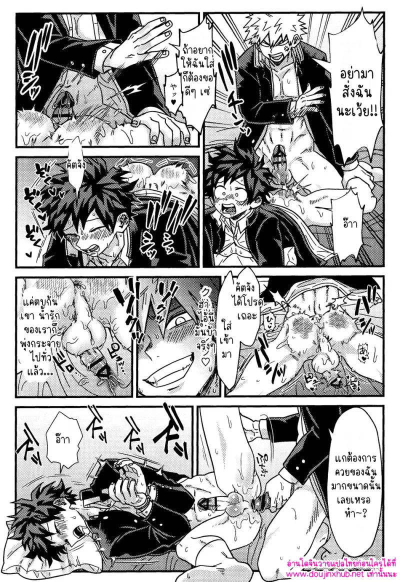 สวมบทบาทรัก - 24