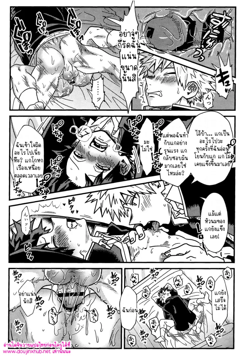 สวมบทบาทรัก - 25