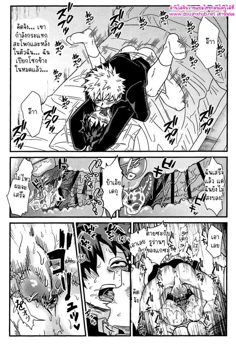 สวมบทบาทรัก - 27