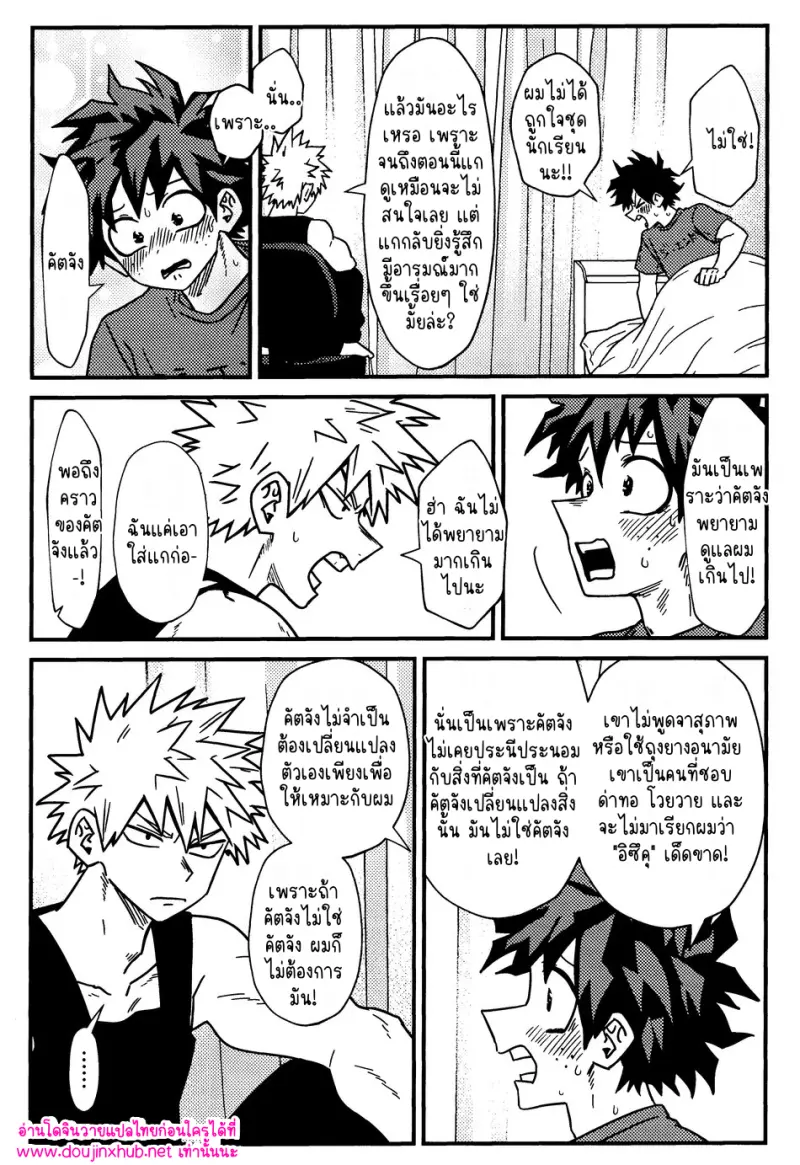 สวมบทบาทรัก - 30