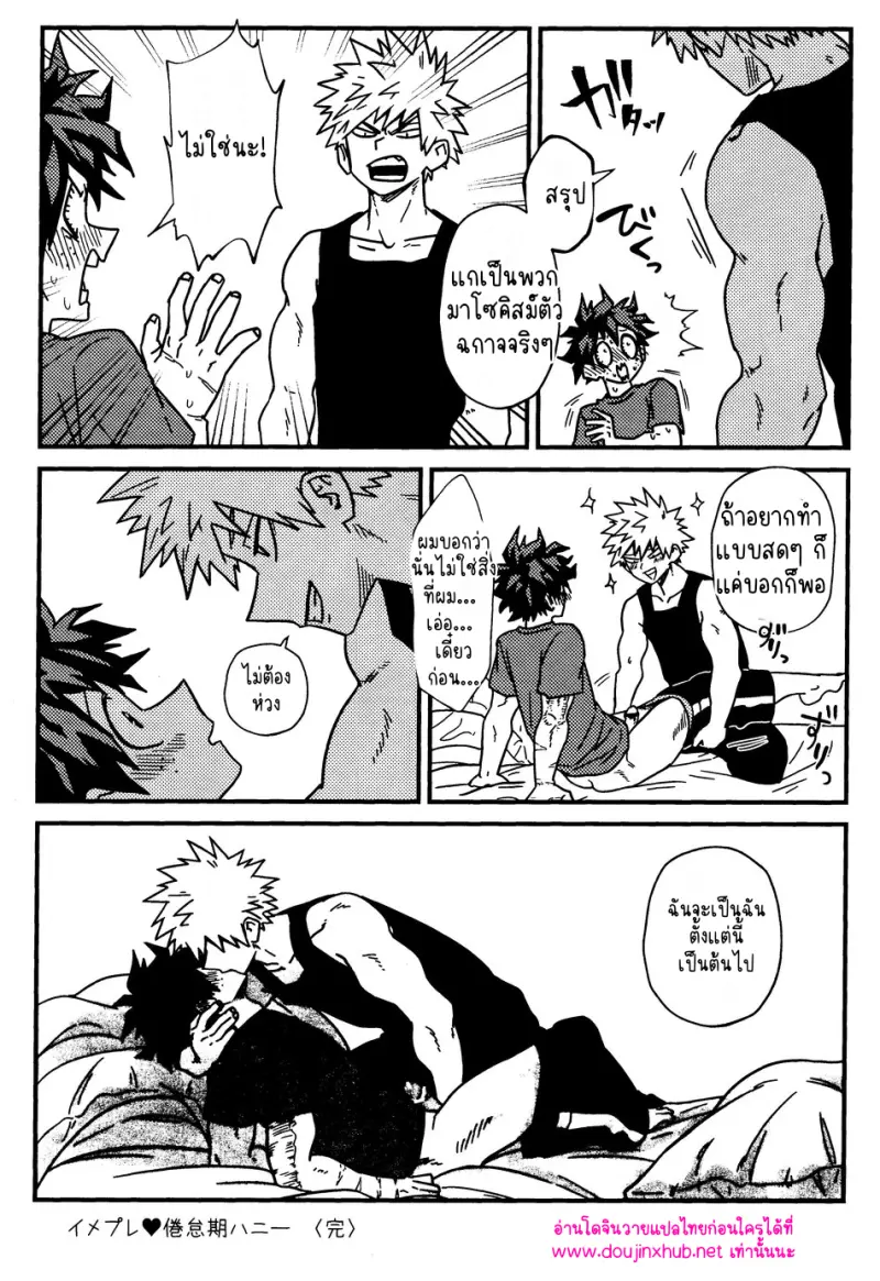 สวมบทบาทรัก - 31