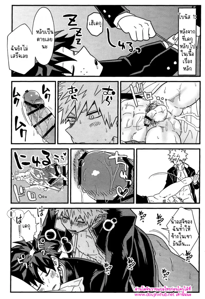 สวมบทบาทรัก - 33