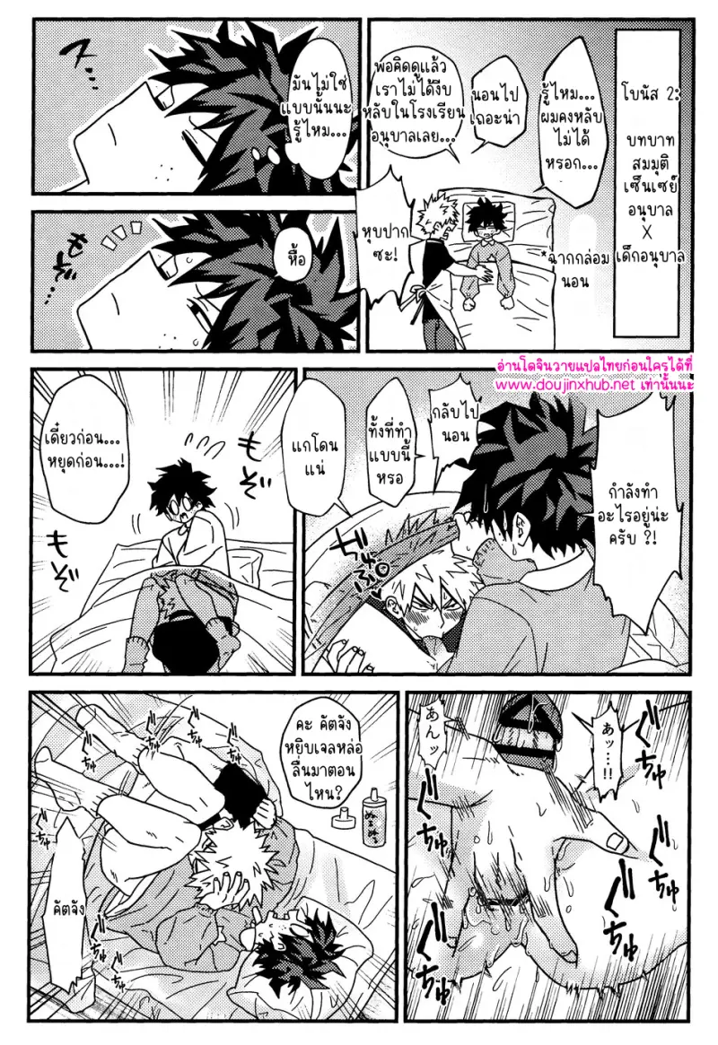 สวมบทบาทรัก - 35