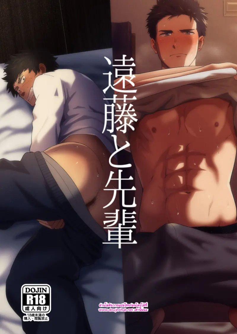 แค่ชอบมันไม่พอใช่ไหม - 1