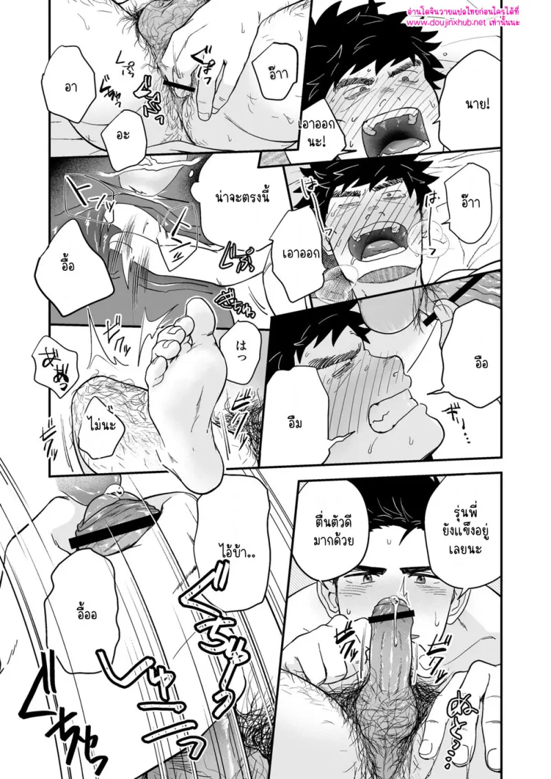 แค่ชอบมันไม่พอใช่ไหม - 26