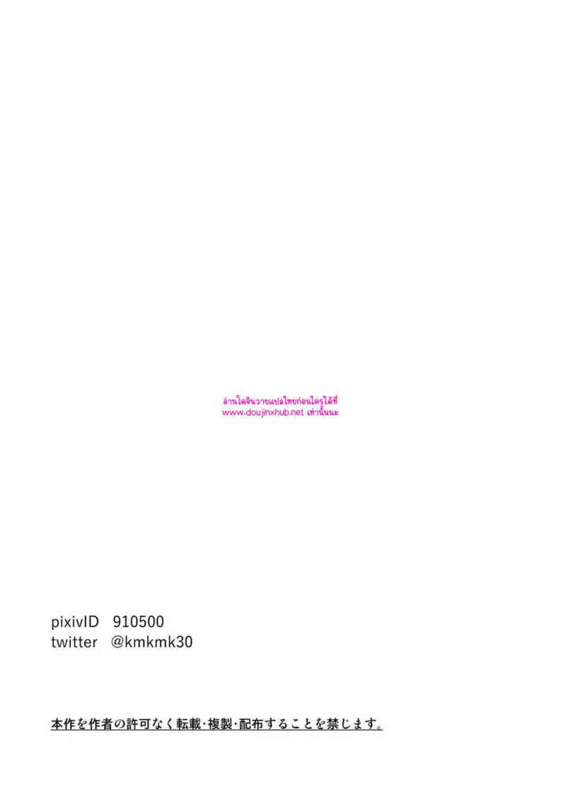 แค่ชอบมันไม่พอใช่ไหม - 35