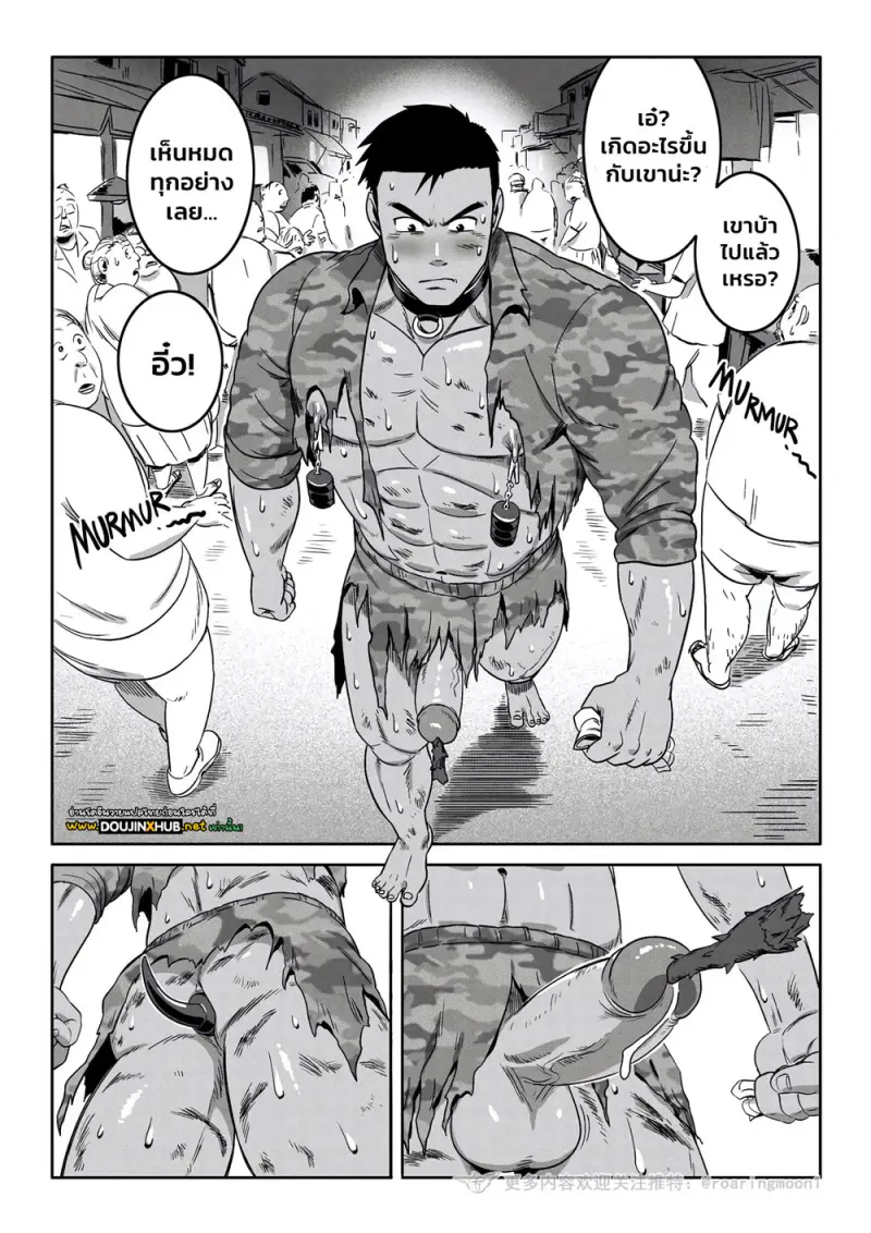 ทาสล่ำหวางหย่ง 02 - 13