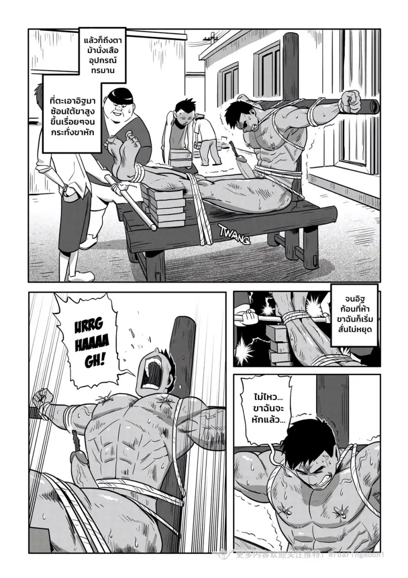 ทาสล่ำหวางหย่ง 02 - 19