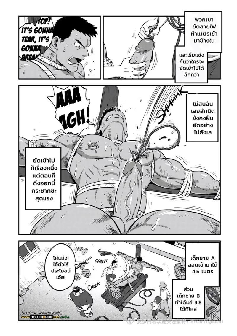 ทาสล่ำหวางหย่ง 02 - 21