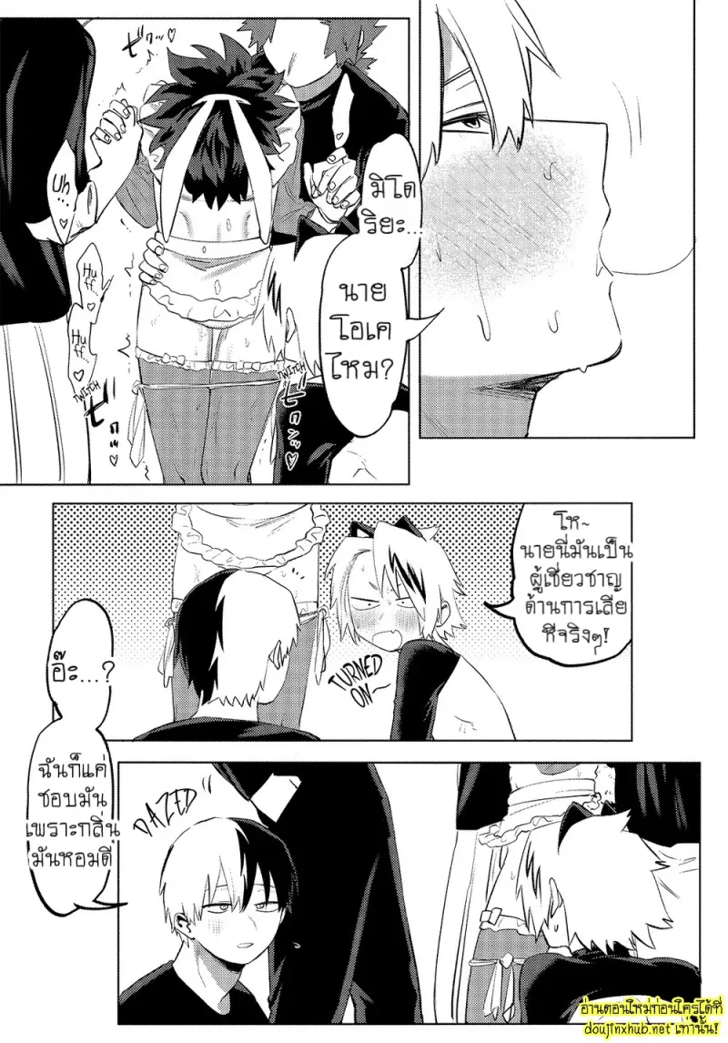 สมรภูมิสุกี้หม้อรวม 03 - 5