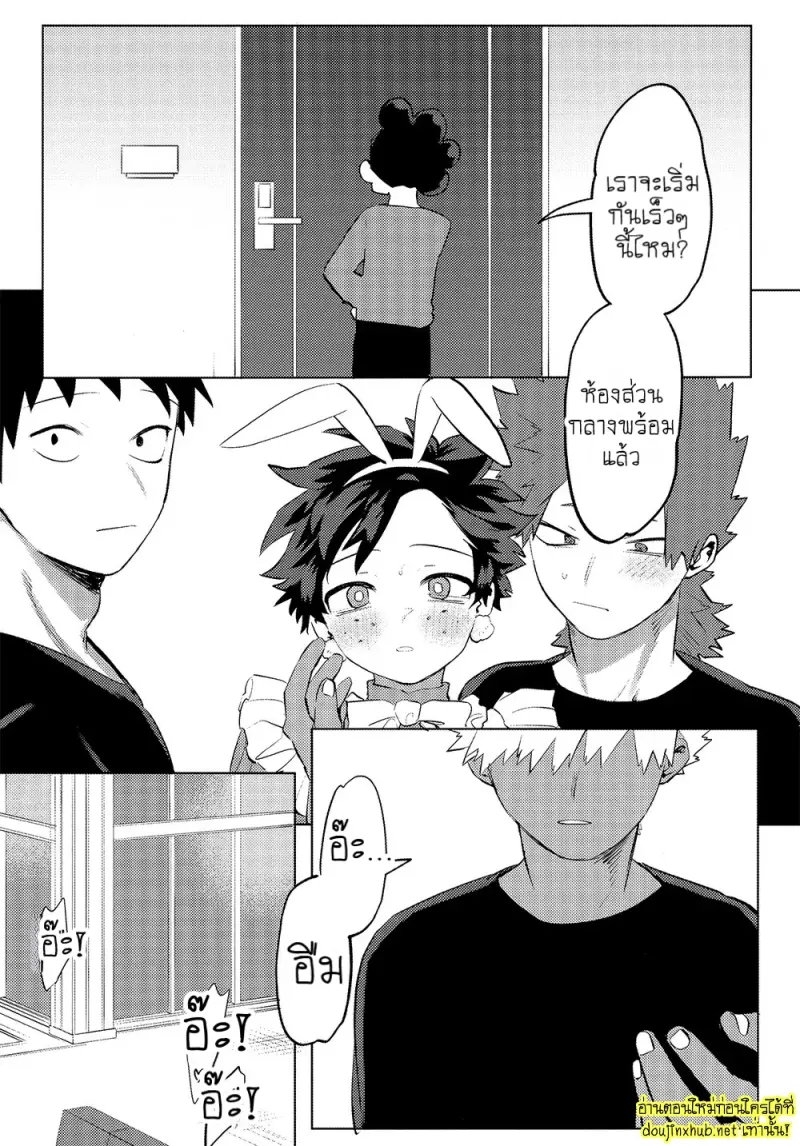 สมรภูมิสุกี้หม้อรวม 03 - 9