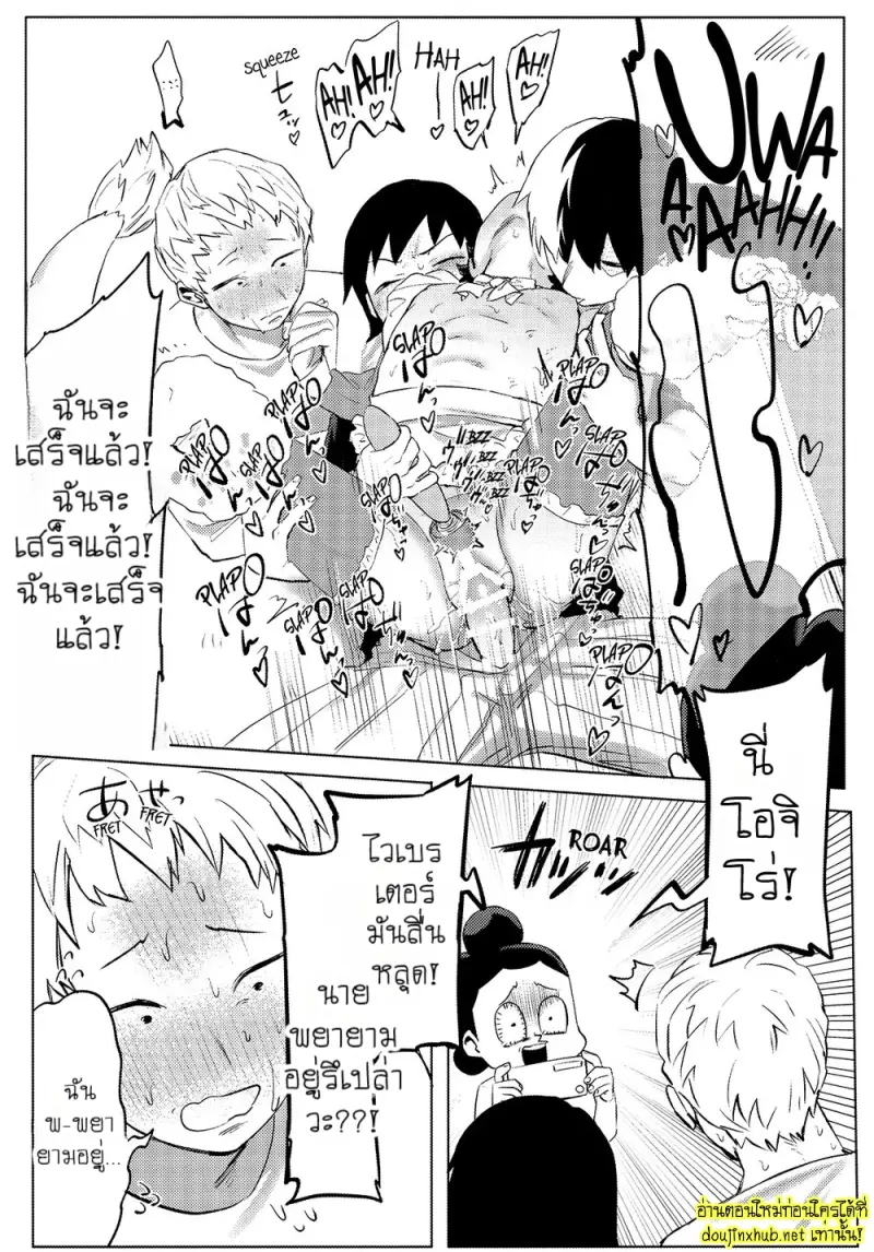 สมรภูมิสุกี้หม้อรวม 03 - 10