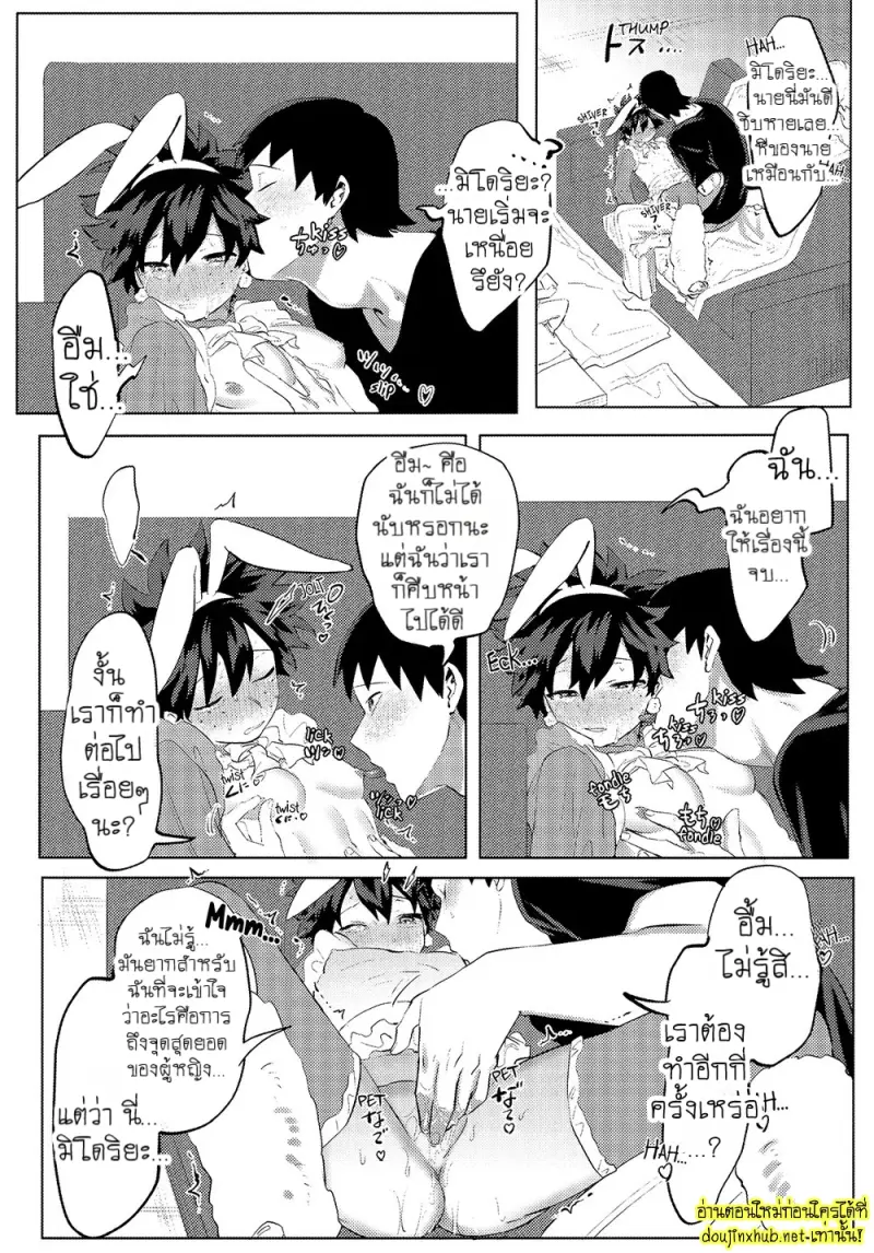 สมรภูมิสุกี้หม้อรวม 03 - 14