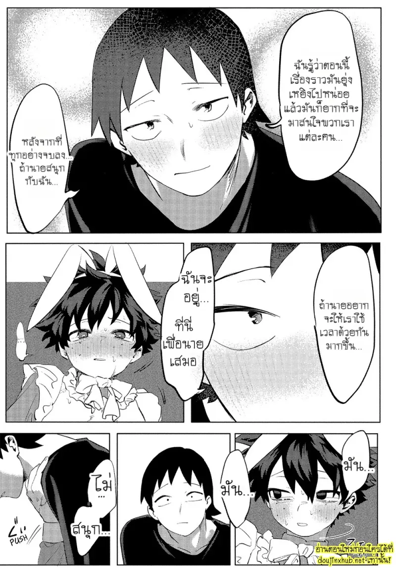 สมรภูมิสุกี้หม้อรวม 03 - 15