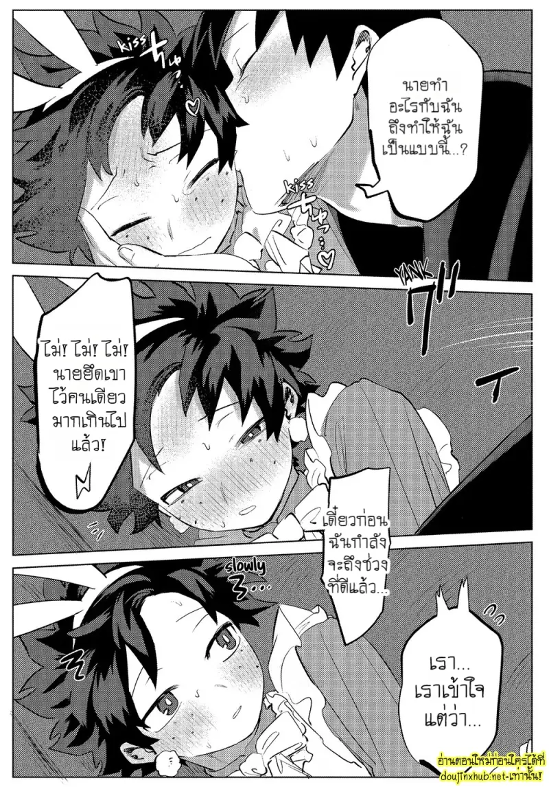 สมรภูมิสุกี้หม้อรวม 03 - 17