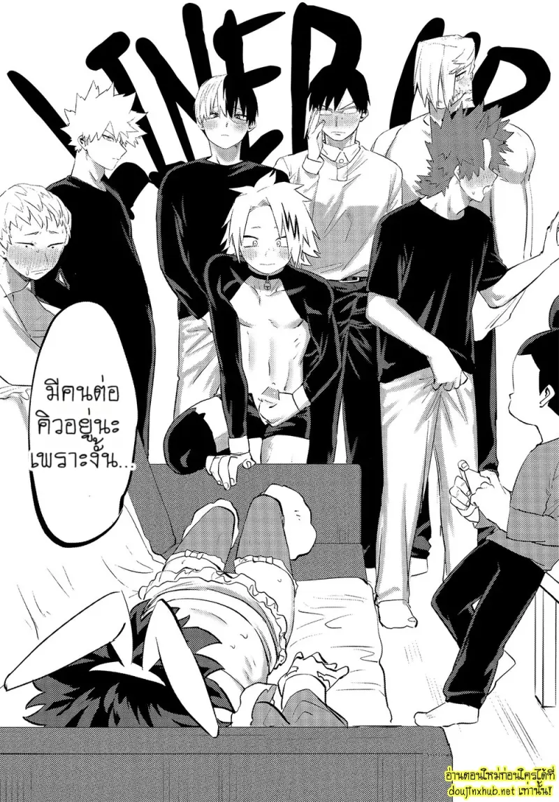 สมรภูมิสุกี้หม้อรวม 03 - 18