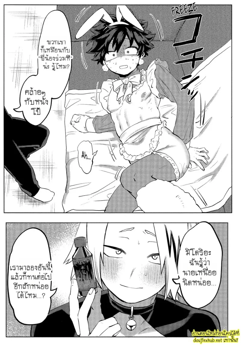 สมรภูมิสุกี้หม้อรวม 03 - 19