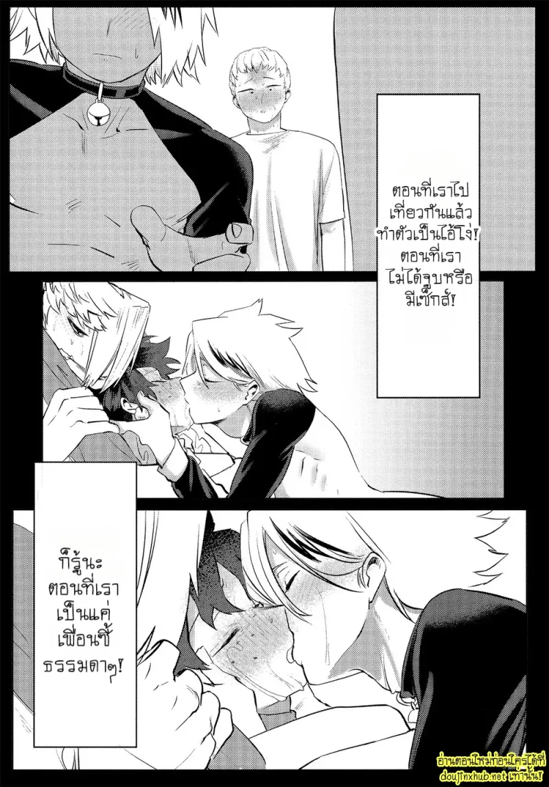 สมรภูมิสุกี้หม้อรวม 03 - 27