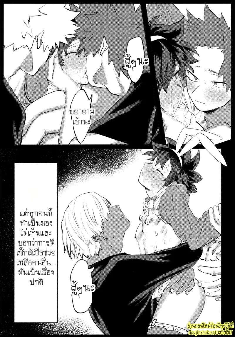 สมรภูมิสุกี้หม้อรวม 03 - 29