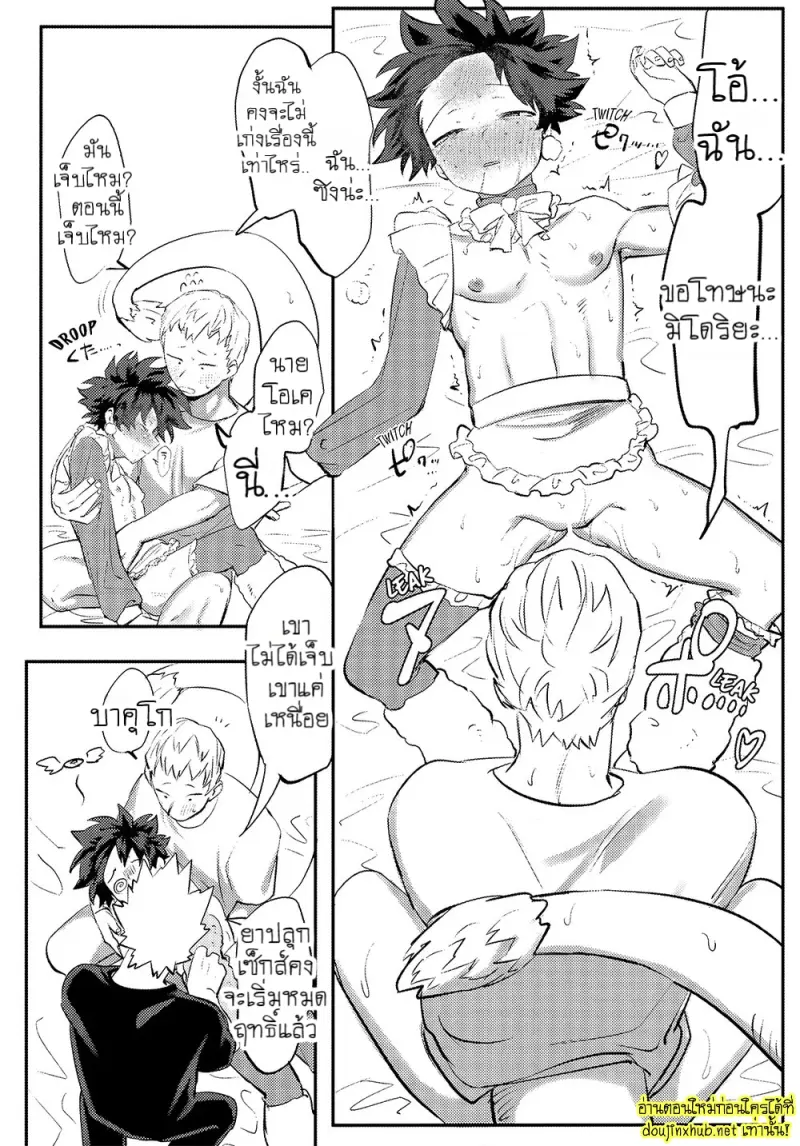 สมรภูมิสุกี้หม้อรวม 03 - 37