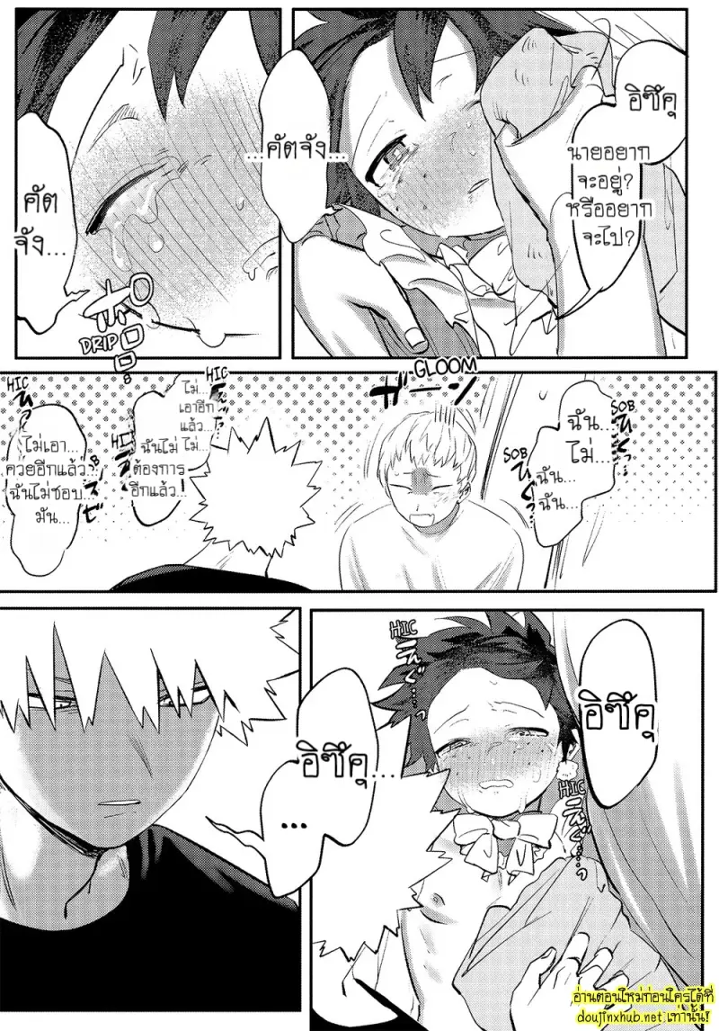 สมรภูมิสุกี้หม้อรวม 03 - 38