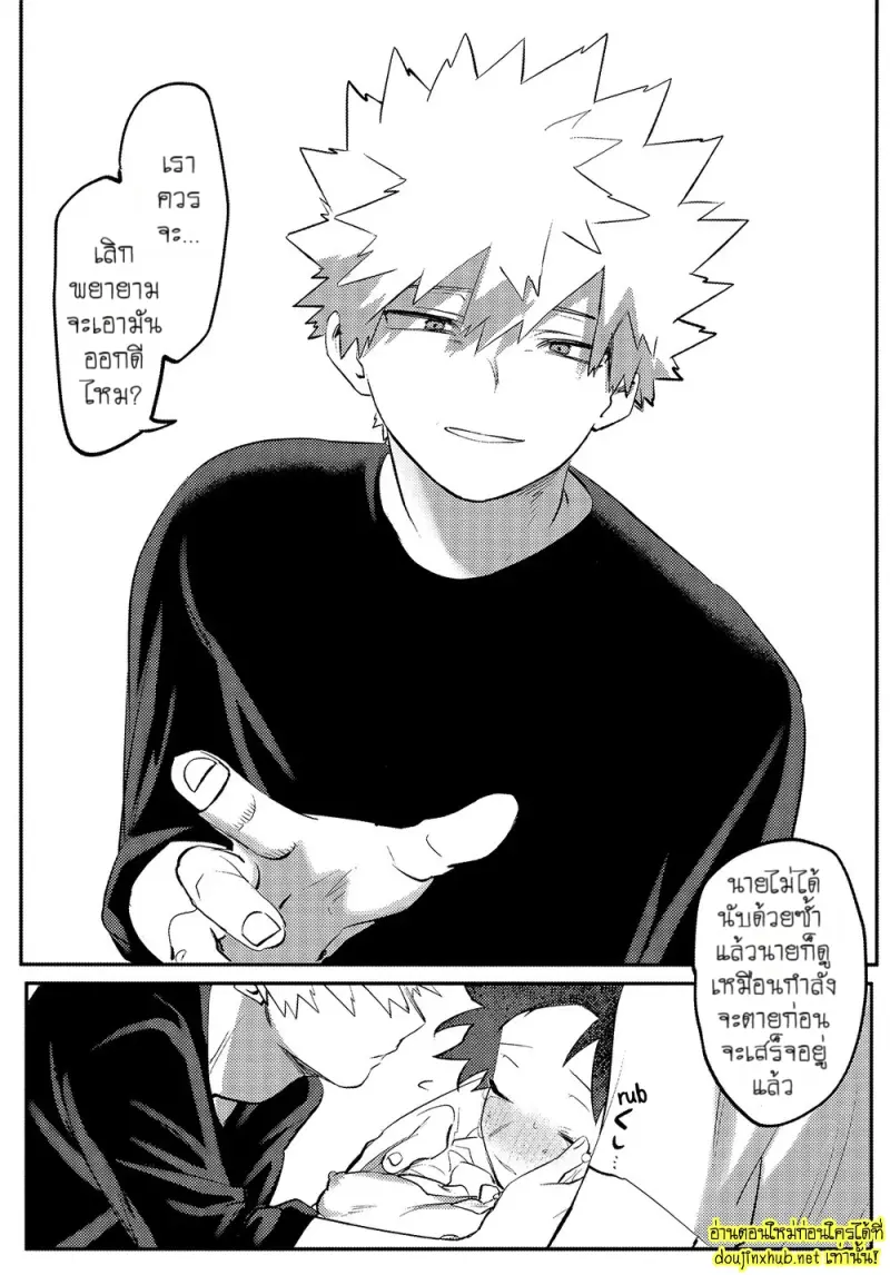 สมรภูมิสุกี้หม้อรวม 03 - 39