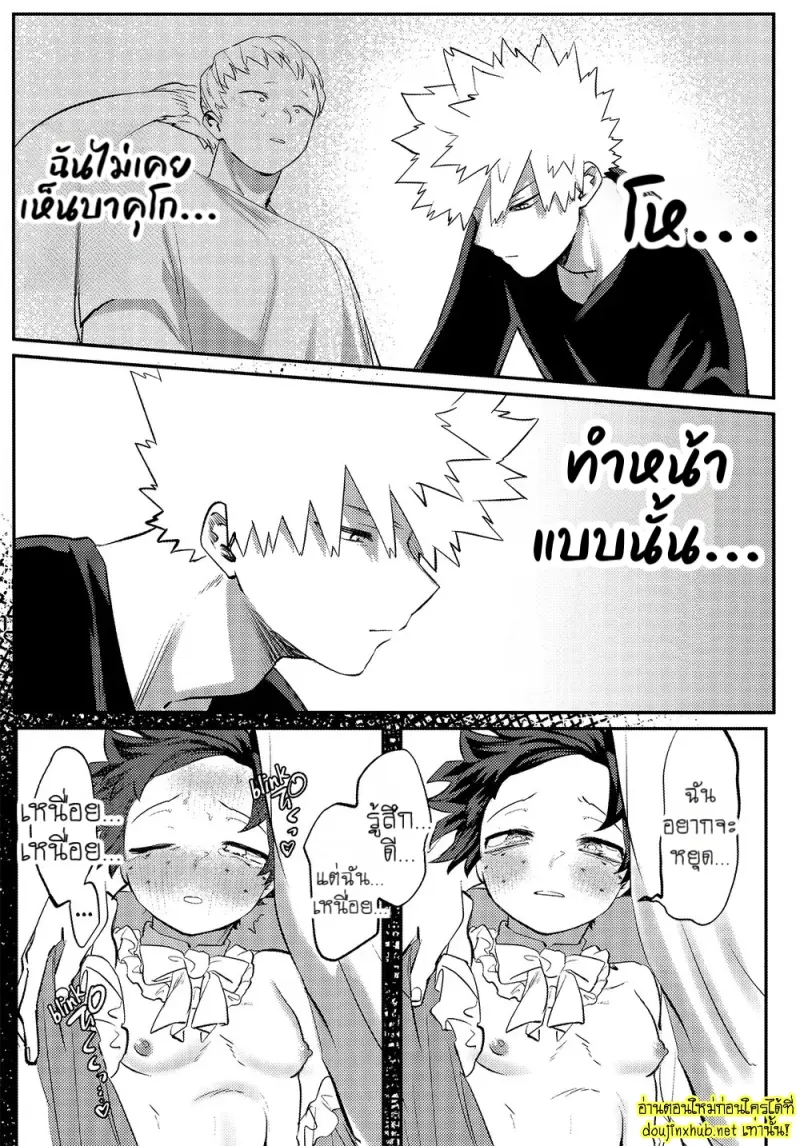 สมรภูมิสุกี้หม้อรวม 03 - 40