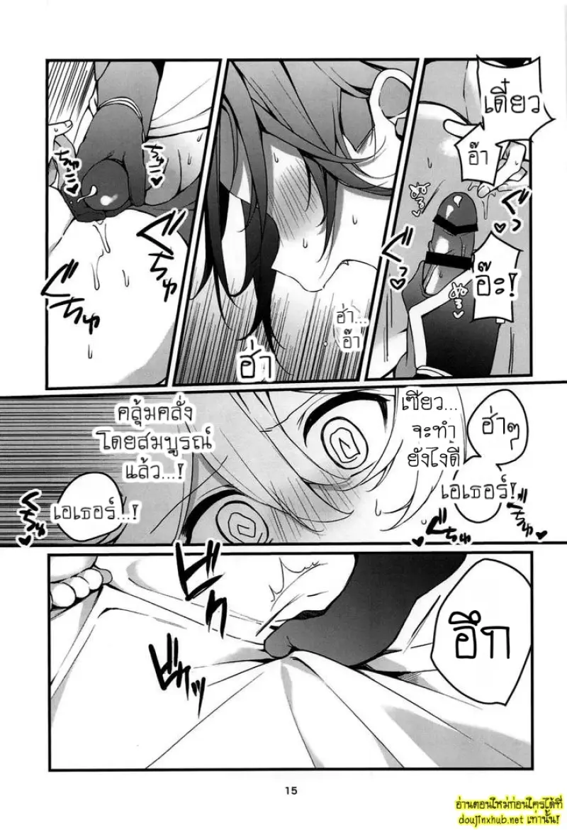 โอสถปลุกตัณหา - 16