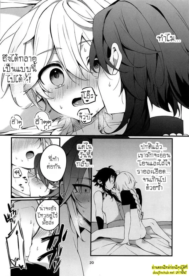 โอสถปลุกตัณหา - 21