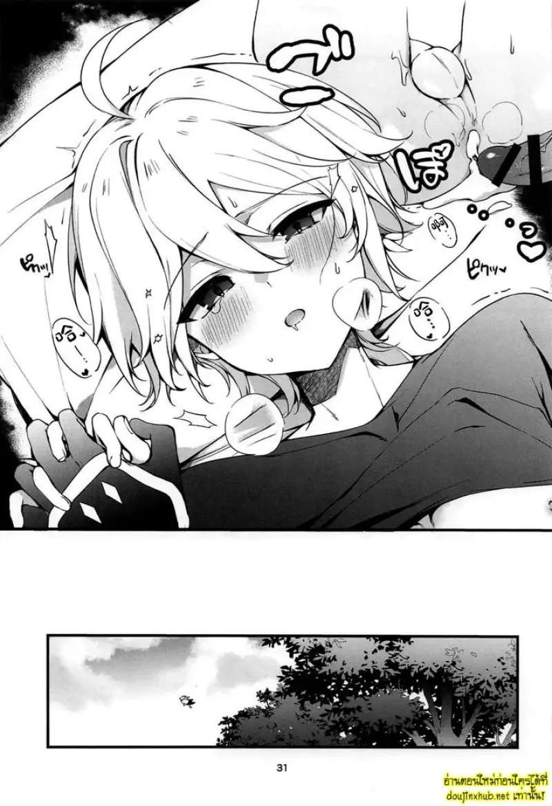 โอสถปลุกตัณหา - 32