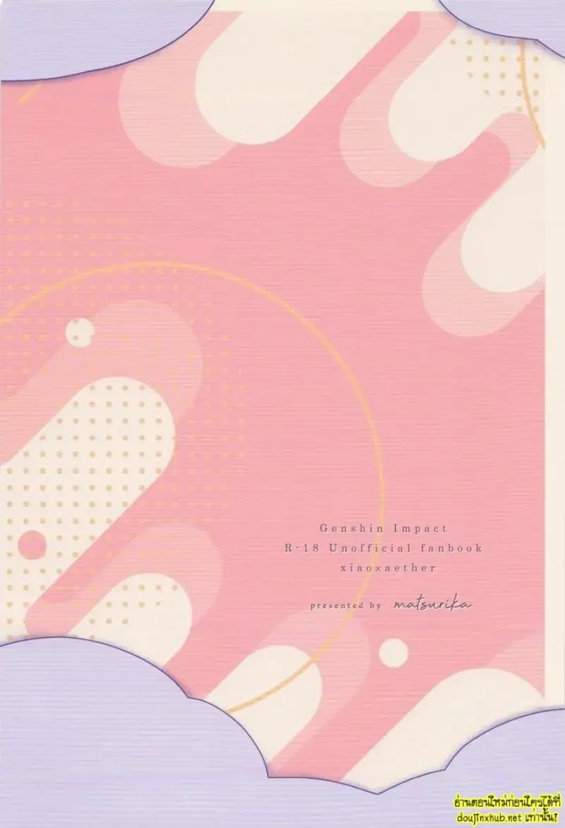 โอสถปลุกตัณหา - 35