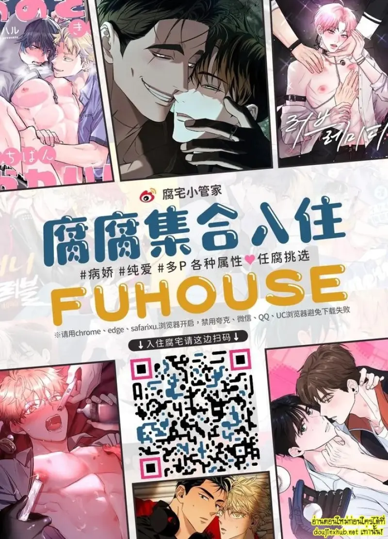 โอสถปลุกตัณหา - 36