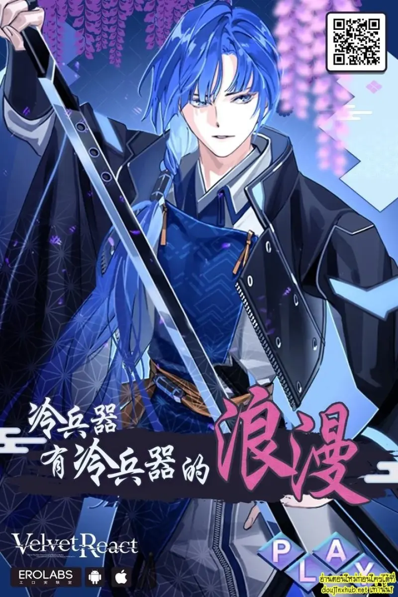 โอสถปลุกตัณหา - 39