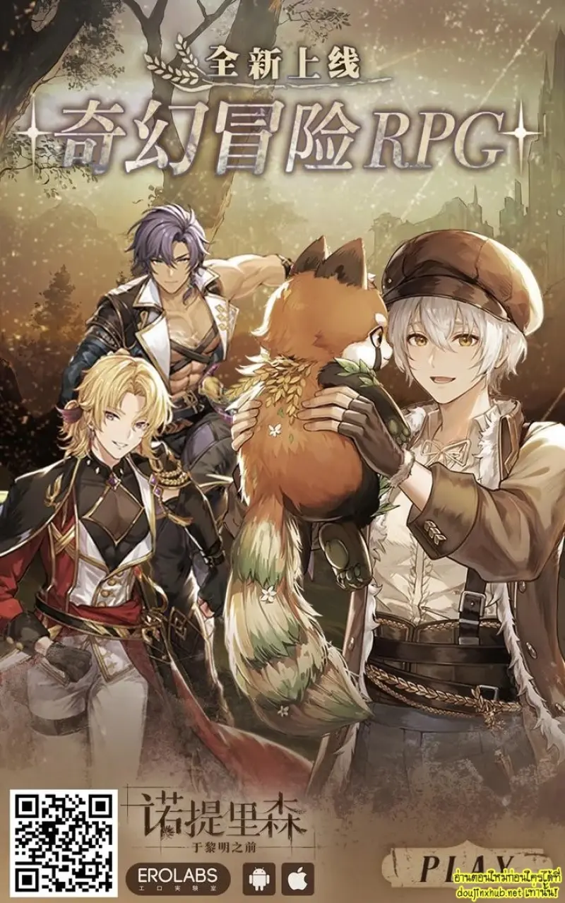 โอสถปลุกตัณหา - 41