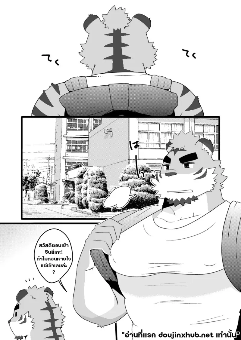 บริการลับคาเฟ่สัตว์ - 2