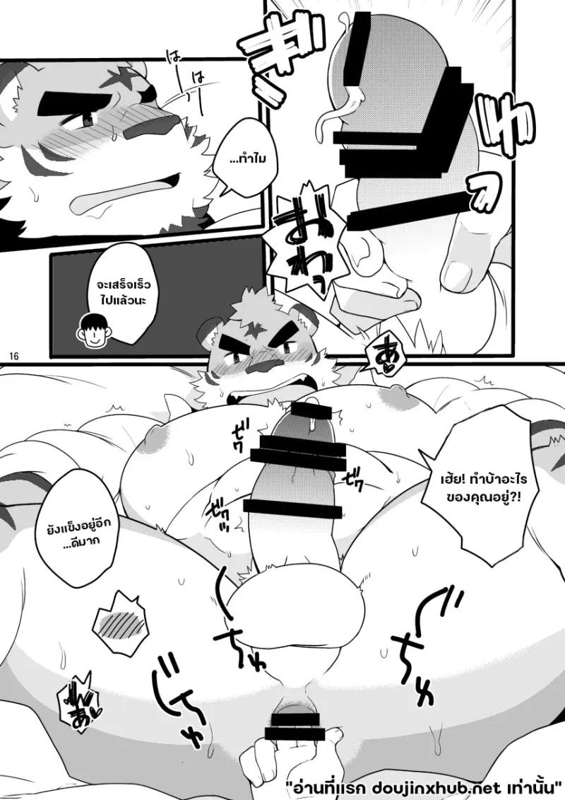 บริการลับคาเฟ่สัตว์ - 13