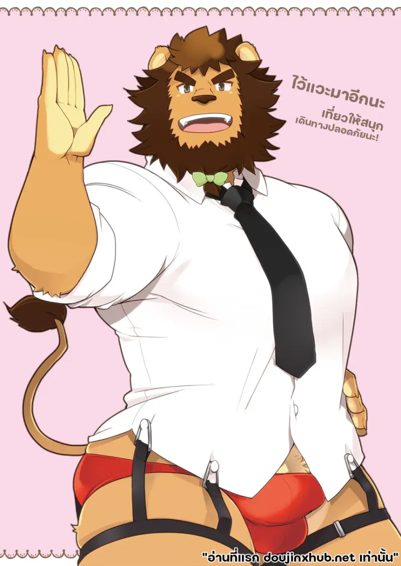 บริการลับคาเฟ่สัตว์ - 19