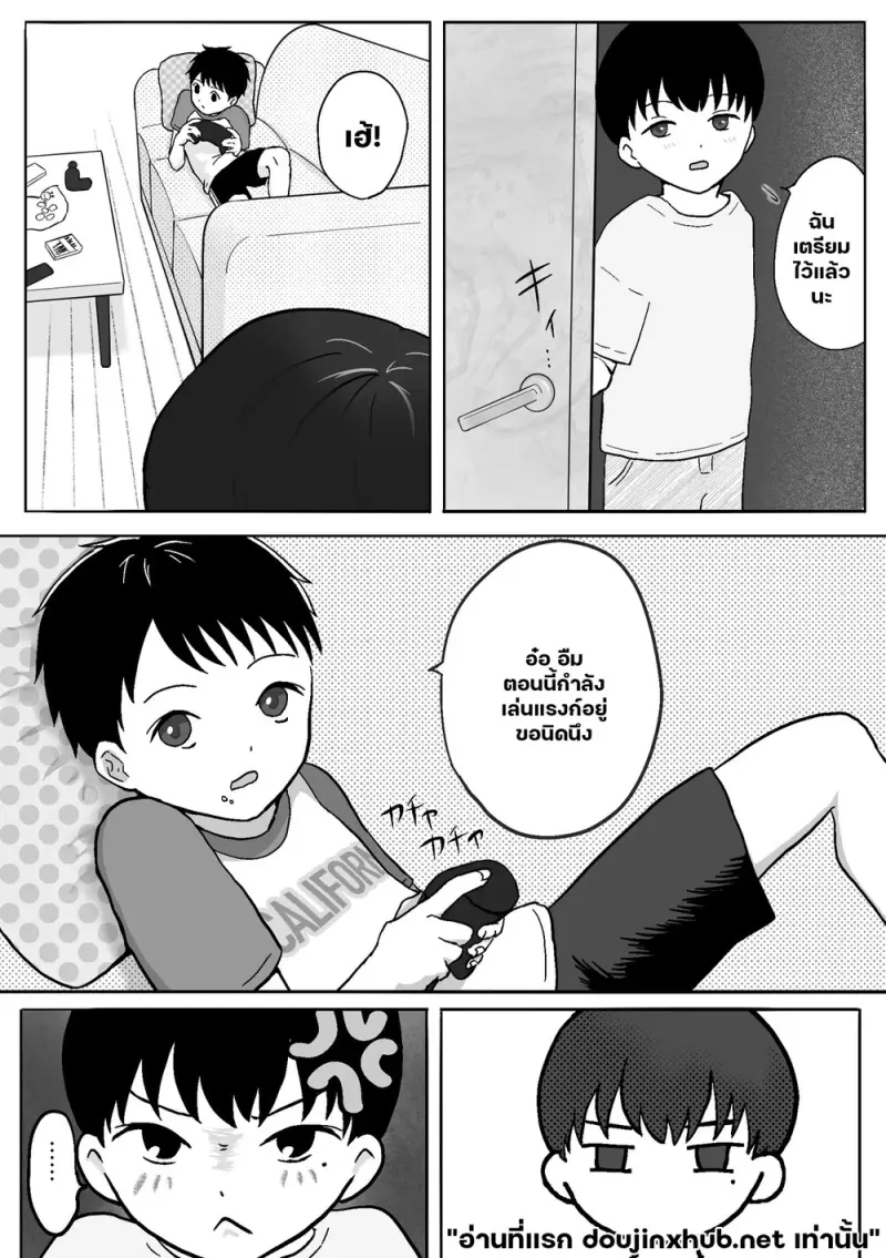 วันว่างของแฝดแสบ - 5