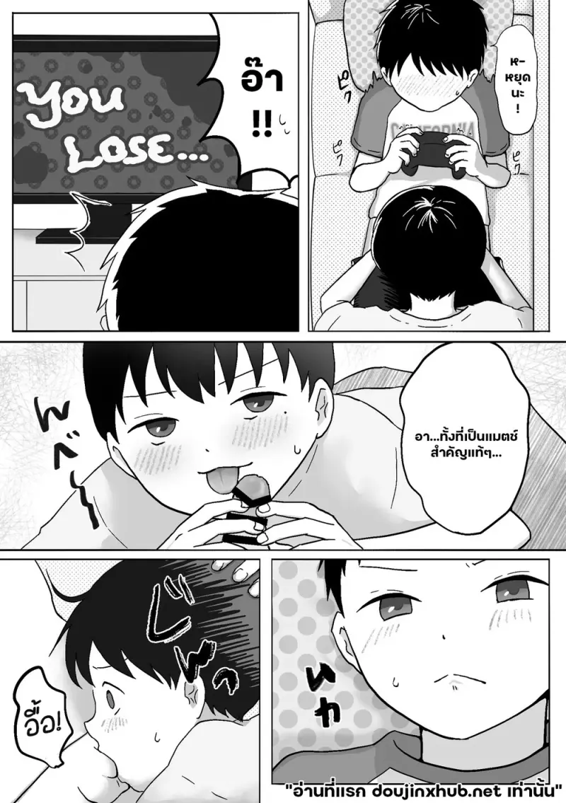 วันว่างของแฝดแสบ - 7